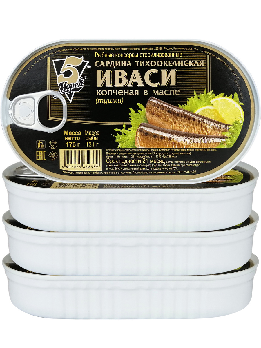 Консервы рыбные 5 Морей - Сардина тихоокеанская иваси копчёная в масле ...