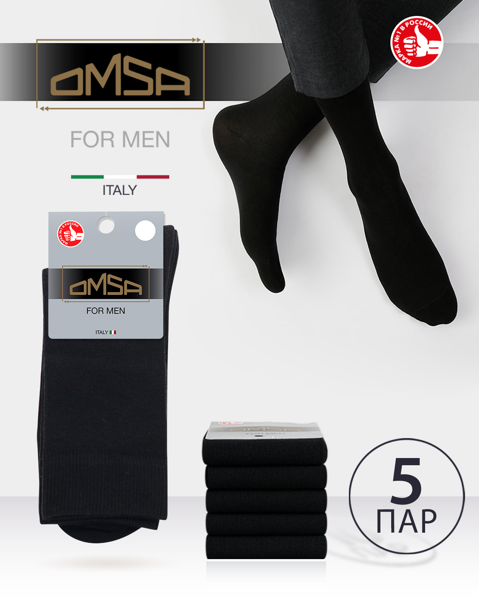 Комплект носков Omsa Eco, 5 пар #1