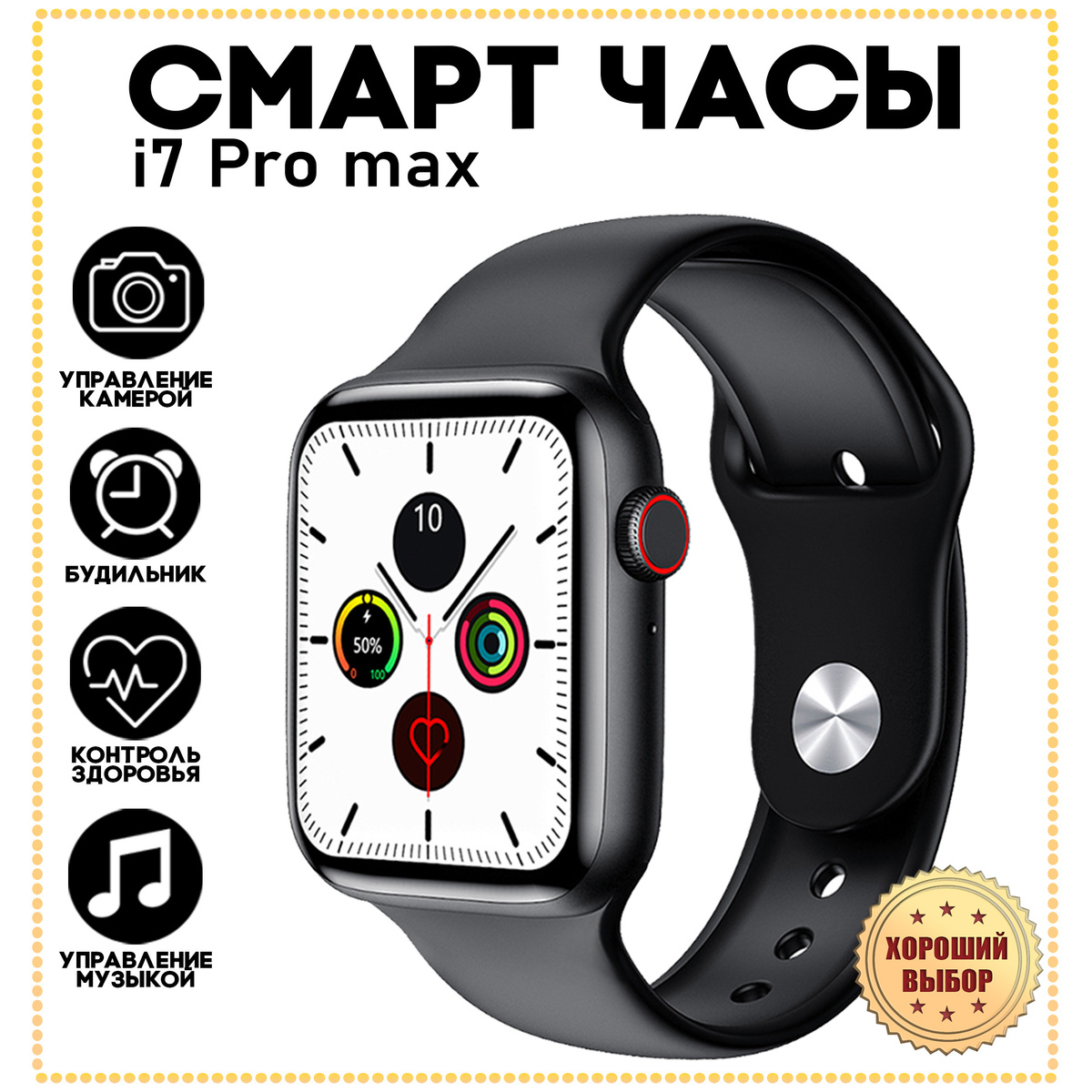 I7 Pro MAX 