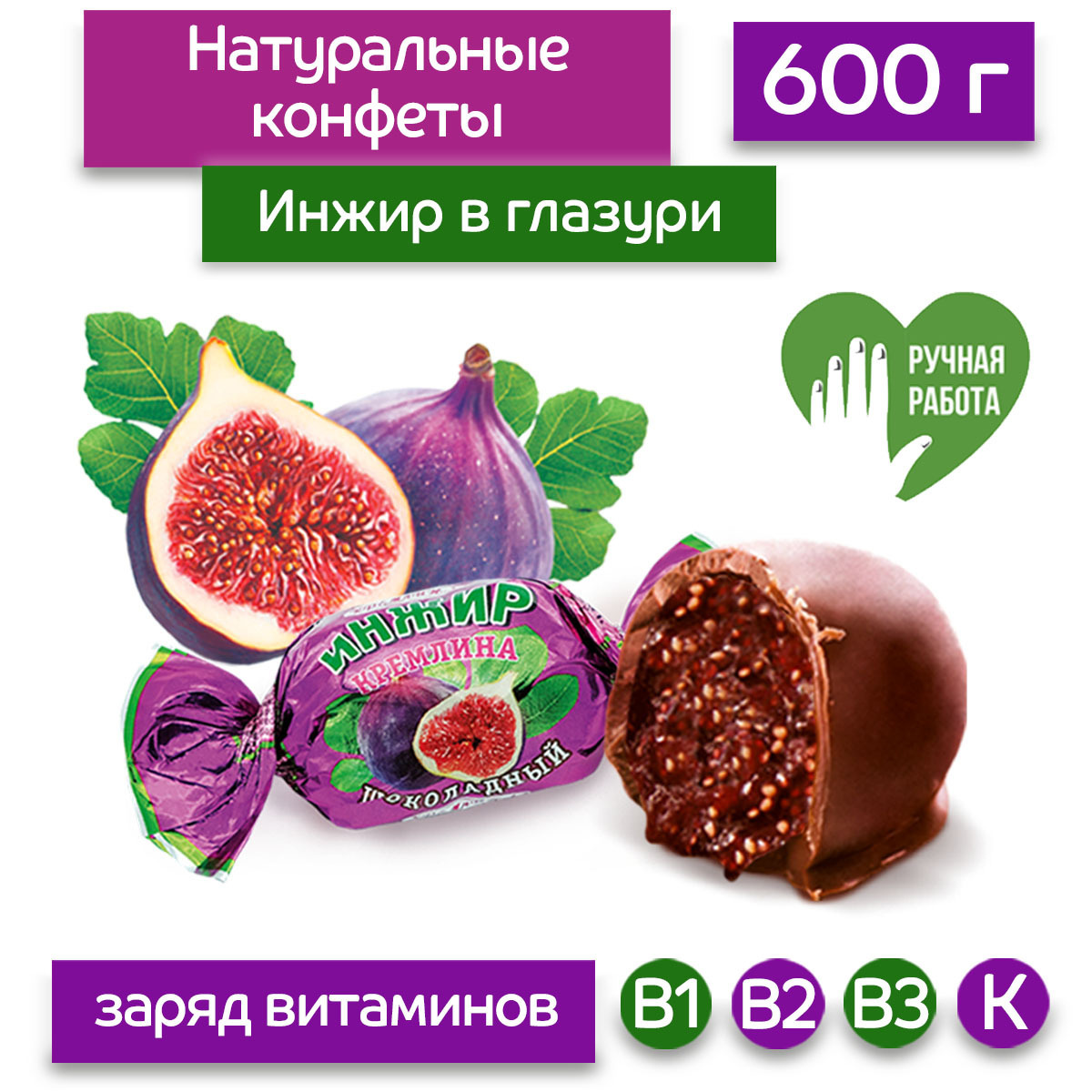 Конфеты из инжира Инжир Кремлина шоколадный, пакет 600 гр  #1