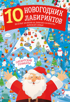 Новогодние Книги Купить Новогодние Книги Купить