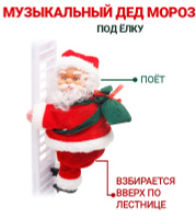 Новогодние Музыкальные Игрушки Купить Новогодние Музыкальные Игрушки Купить