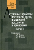 Книга: Введение в психологию целостной индивидуальности, Базылевич Т.Ф.