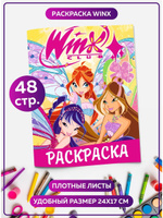 Идеи на тему «Winx ❤️‍🔥» (29) | клуб винкс, сага, раскраска феи