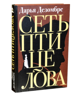 Новые Книги Дезомбре 2022 Года Новые Книги Дезомбре 2022 Года