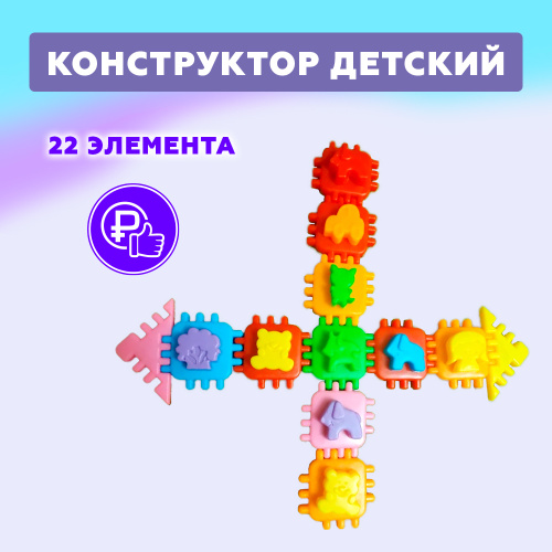 Конструкторов 22