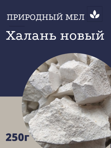 В Какой Аптеке Можно Купить Съедобный Мел