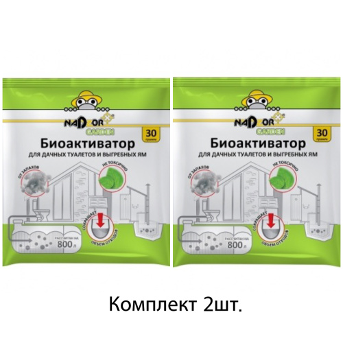 Биоактиватор для дачных туалетов и септиков 50 гр в порошке универсальный nadzor garden