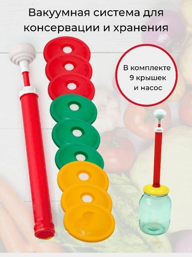 Как снять вакуумную крышку с банки Крышка для Консервации 9 см - купить в интернет-магазине OZON по выгодной цене