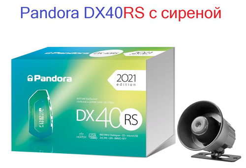 Dx 40 rs. Pandora DX 40rs 2021 отзывы.