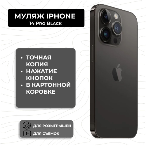 Копия pro max