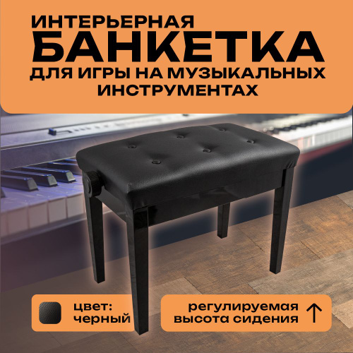 Veston kba003 стул для клавишных