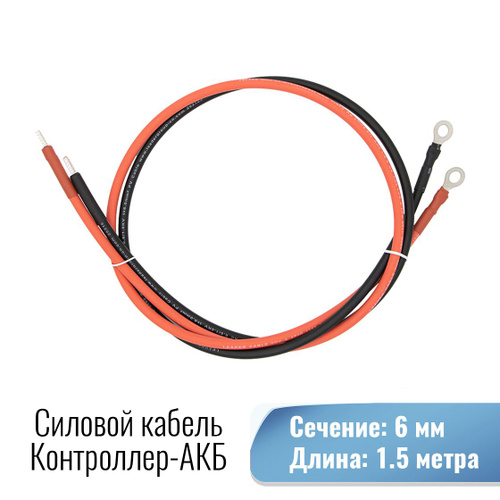 Перемычка акб l=45мм, камаз. Провод акб перемычка (+ - l-0,30м s=35mm2). Провод акб (71) газон next (перемычка). Сечение кабеля от аккумулятора к стартеру. Перемычка акб камаз под болт.