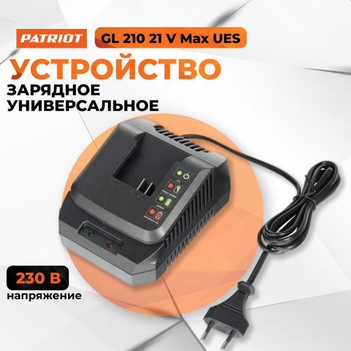 Зарядное устройство patriot gl202 20v схема