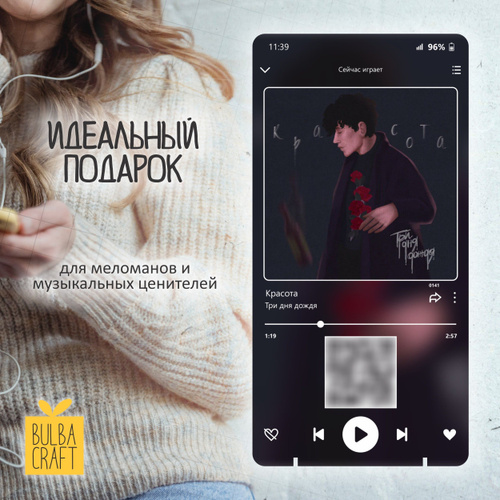 455 отзывов на "Три дня дождя - Красота" Spotify постер, музыкальная ...