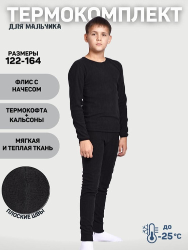 Отзывы на Комплект термобелья Lets Go от покупателей OZON