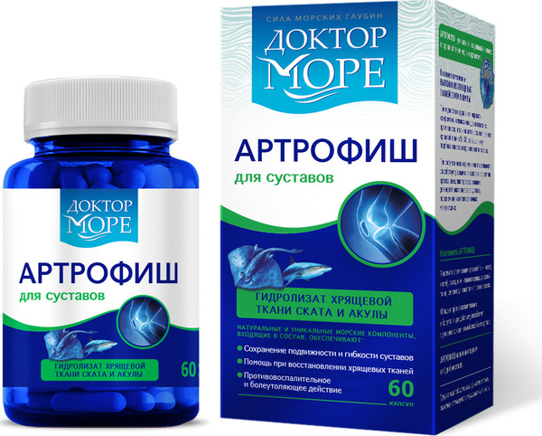 Артрофиш Купить В Екатеринбурге Интернет Магазин