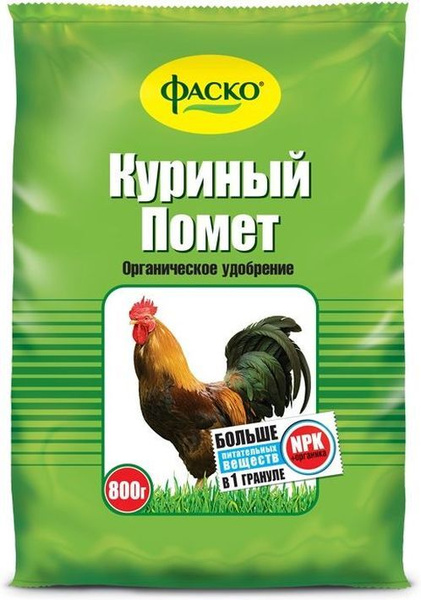 Удобрение органическое сухое Куриный помет в гранулах Фаско 800 гр ...