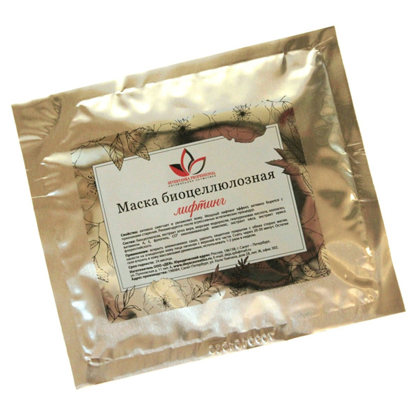 Severyanka Professional Омолаживающая биоцеллюлозная маска для лица с ...