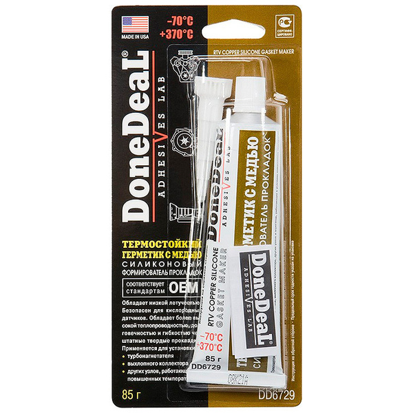 Герметики Для Автомобилей Купить В Челябинске