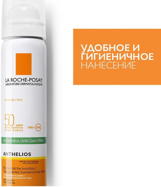 La Roche-Posay Anthelios Спрей-вуаль для лица матирующий, для жирной и ...