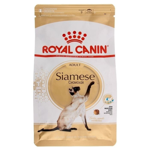 Siamese 38 Royal Canin Купить 2 Кг