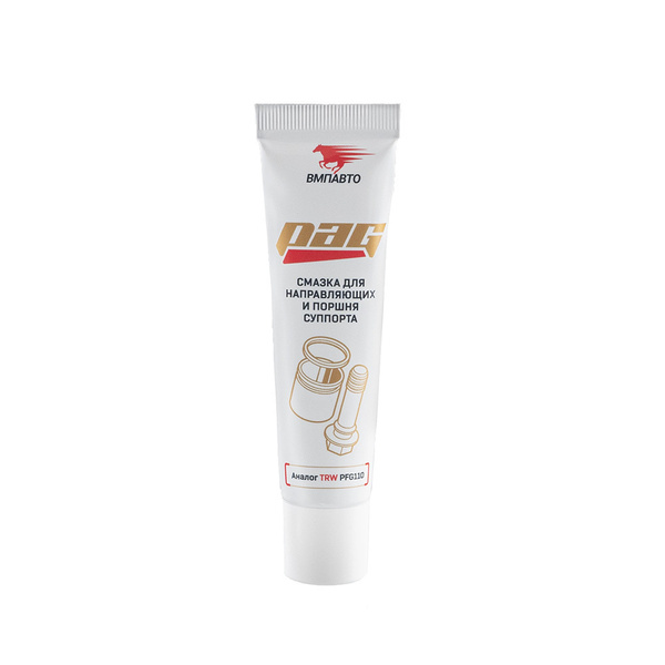Смазка для направляющих суппорта и тормозного поршня PAG, ВМПАВТО, 20 г ...