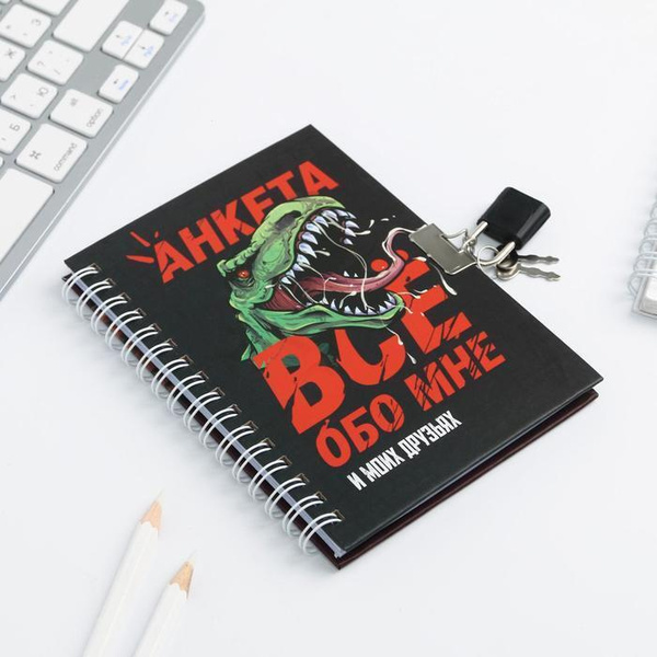 Дневник личный - купить с доставкой по выгодным ценам в интернет ...