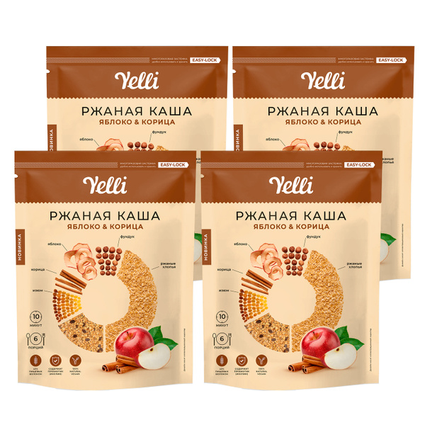 КАША РЖАНАЯ яблоко и корица Yelli 180г х 4 - купить с доставкой по ...