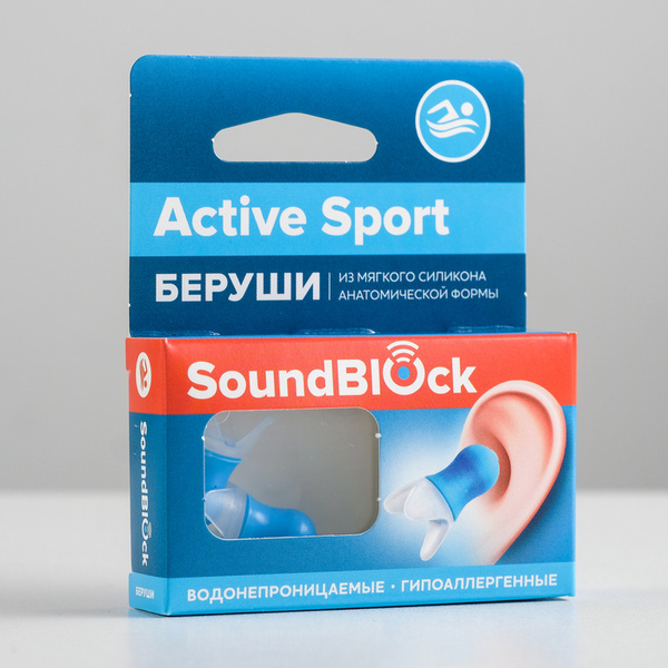Силиконовые беруши "Soundblock Active Sport" 1 пара в упаковке - купить ...