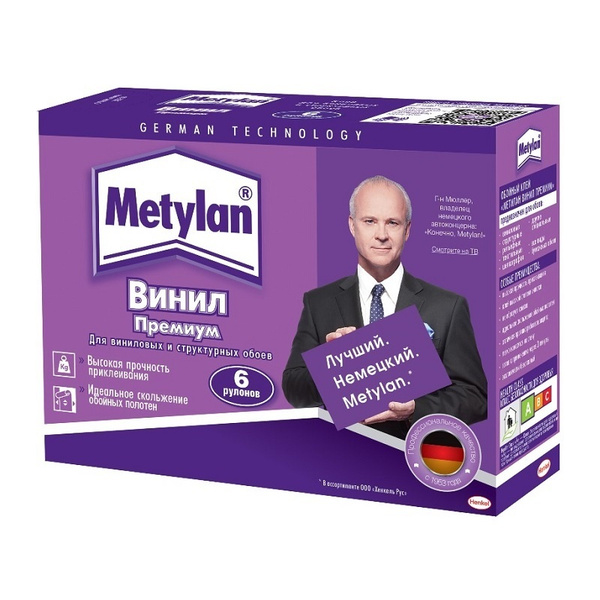 Клей для обоев Metylan ХЕНКЕЛЬ Обойный клей Meтилан Винил Премиум без ...