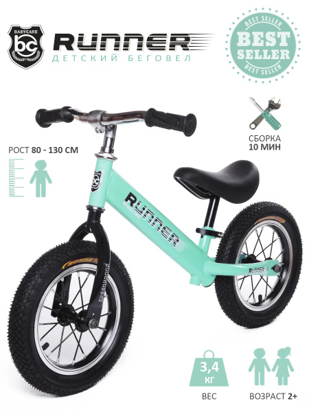 BabyCare, Беговел детский RUNNER, 2+, облегченная рама, резиновые ...