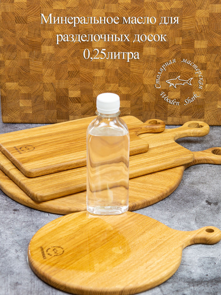 Wooden shark Масло для дерева Mineral oil 1l 0.25 л. - купить с ...