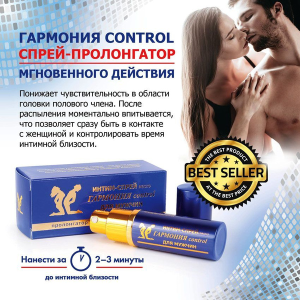 Bioritmlab Пролонгатор, Спрей, 9 млмл - купить с доставкой по выгодным ...