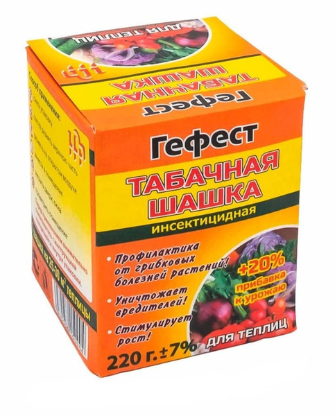 Табачная шашка инсектицидная для теплиц Гефест Защита растений 220 г ...