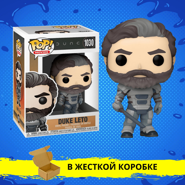 Характеристики Фигурка Funko POP Duke Leto из фильма Dune (2020) / Лето ...