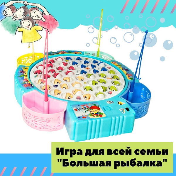 Развивающая игра Большая рыбалка - купить с доставкой по выгодным ценам ...