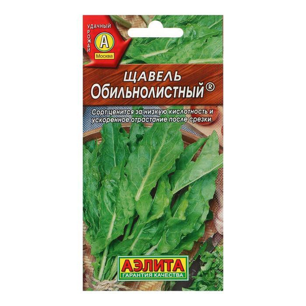 Щавель Агрофирма Аэлита 230157 - купить по выгодным ценам в интернет ...