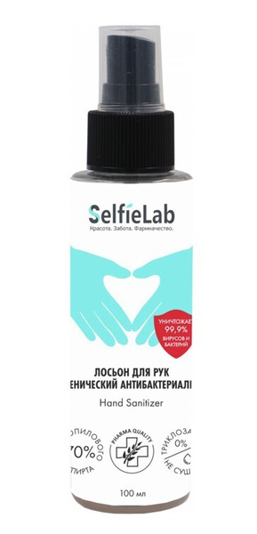 SelfieLab Лосьон для рук гигиенический антибактериальный 100мл - купить ...