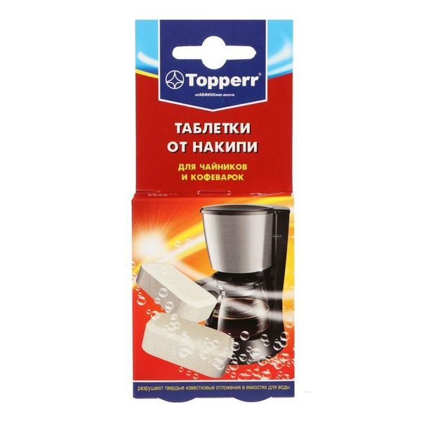 Таблетки от накипи для чайников и кофеварок , 2 шт.*16 г - купить с ...