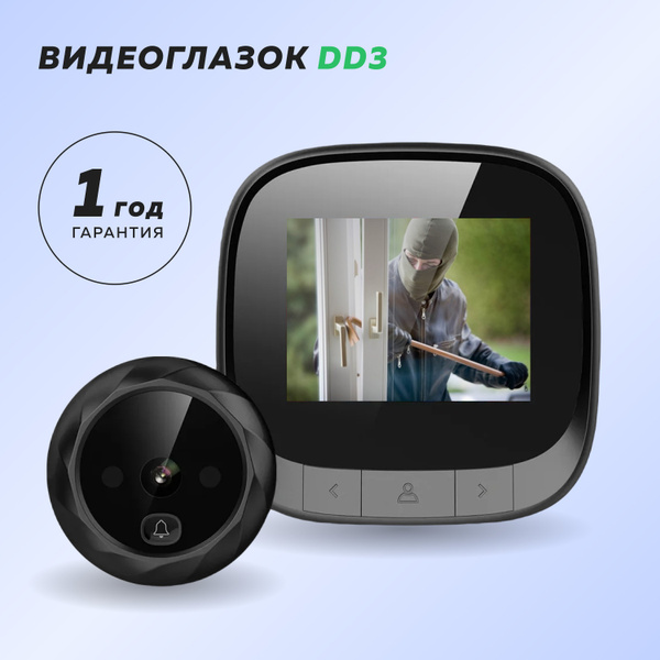 Видеоглазок DD_Series, 320x240 купить по низким ценам в интернет ...