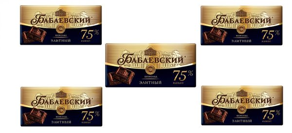 Шоколад "БАБАЕВСКИЙ" элитный горький 75% 100 гр * 5 шт - купить с ...