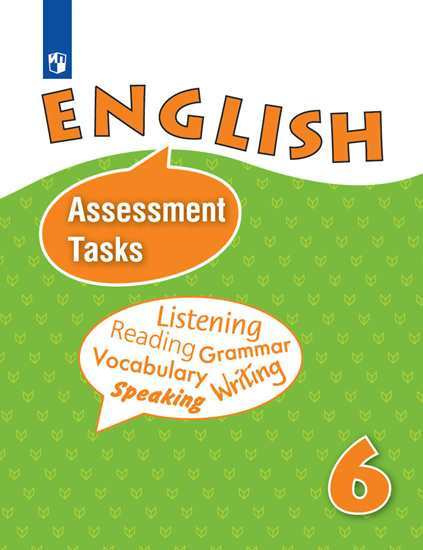 Афанасьева О.В., Михеева И.В. "Английский язык". 6 класс. Контрольные ...