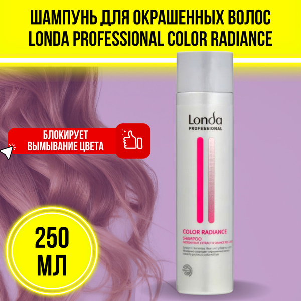 Londa Professional Color Radiance Шампунь для окрашенных волос 250 мл ...