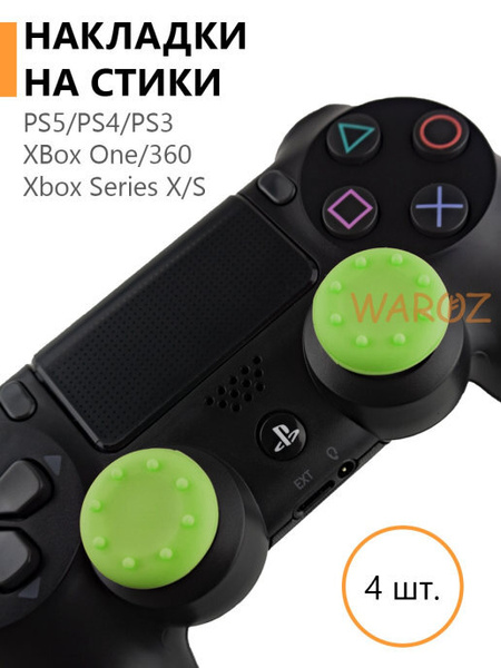 Накладки силиконовые на стики для джойстика PlayStation 5 PS5, 4 PS4, 3 ...