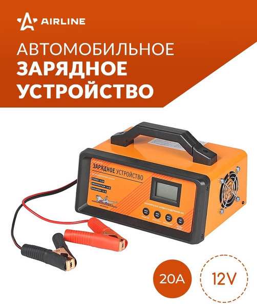 Автоматическое зарядное устройство для 12В автомобильных аккумуляторов ...