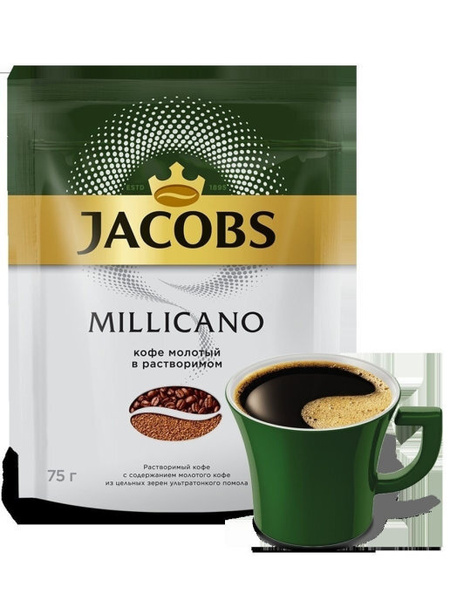 Кофе JACOBS Millicano молотый в растворимом 75г, 4 штуки - купить с ...