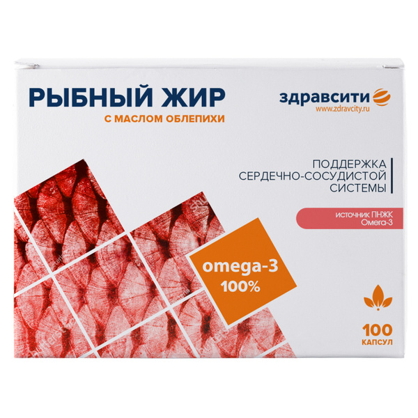 Рыбный жир ЗДРАВСИТИ, с маслом облепихи, капсулы 330 мг, 100 шт ...