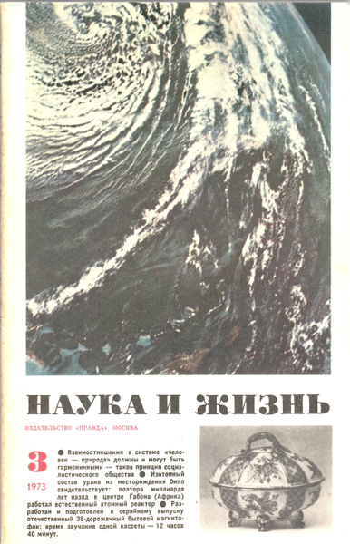 3-1973