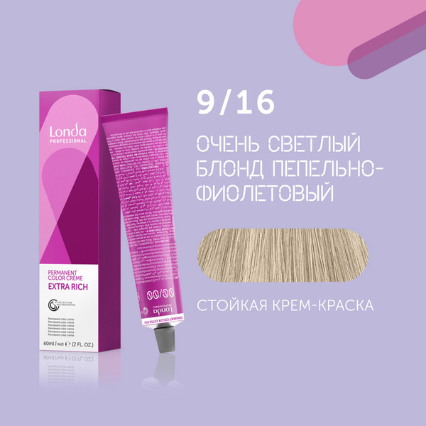 LONDA PROFESSIONAL Extra Rich 9/16 Очень светлый блонд пепельно ...